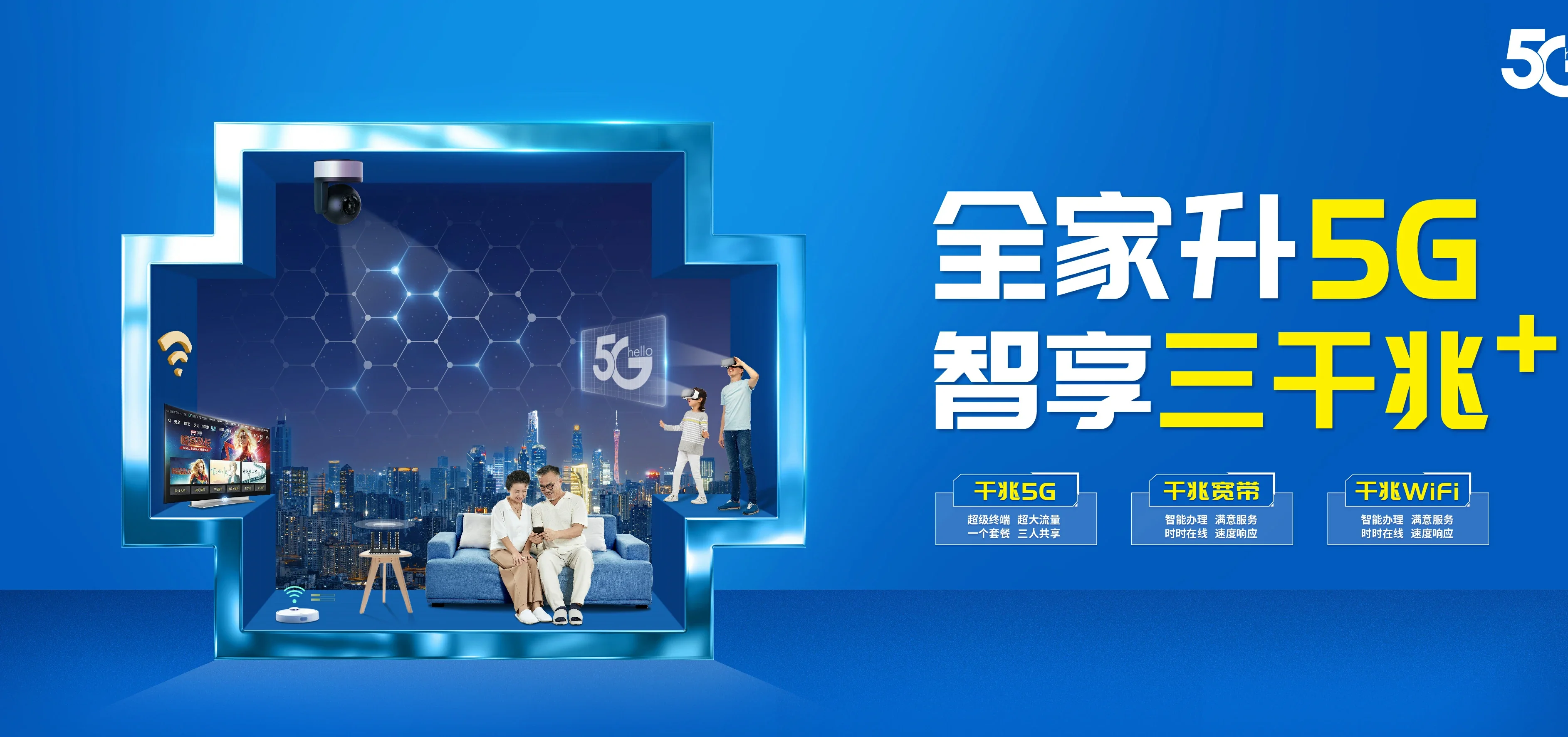 中国电信 龙亭区电信宽带 宽带套餐